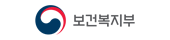 보건복지부